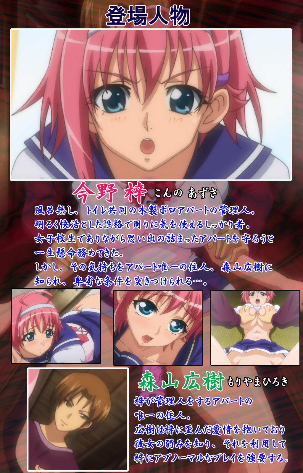 Ijou Chitai ~Kanojo wa Boku no Jikken Dorei~ Kanzenban page 2 full