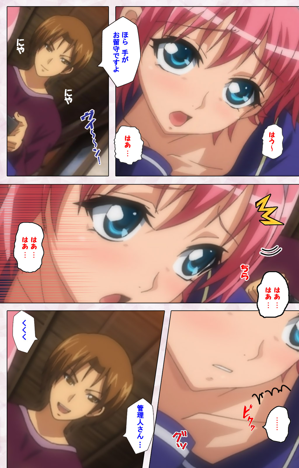 Ijou Chitai ~Kanojo wa Boku no Jikken Dorei~ Kanzenban page 5 full