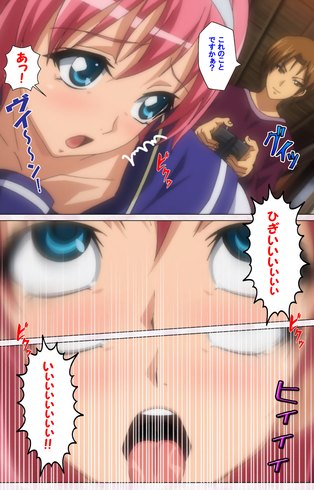 Ijou Chitai ~Kanojo wa Boku no Jikken Dorei~ Kanzenban page 7 full