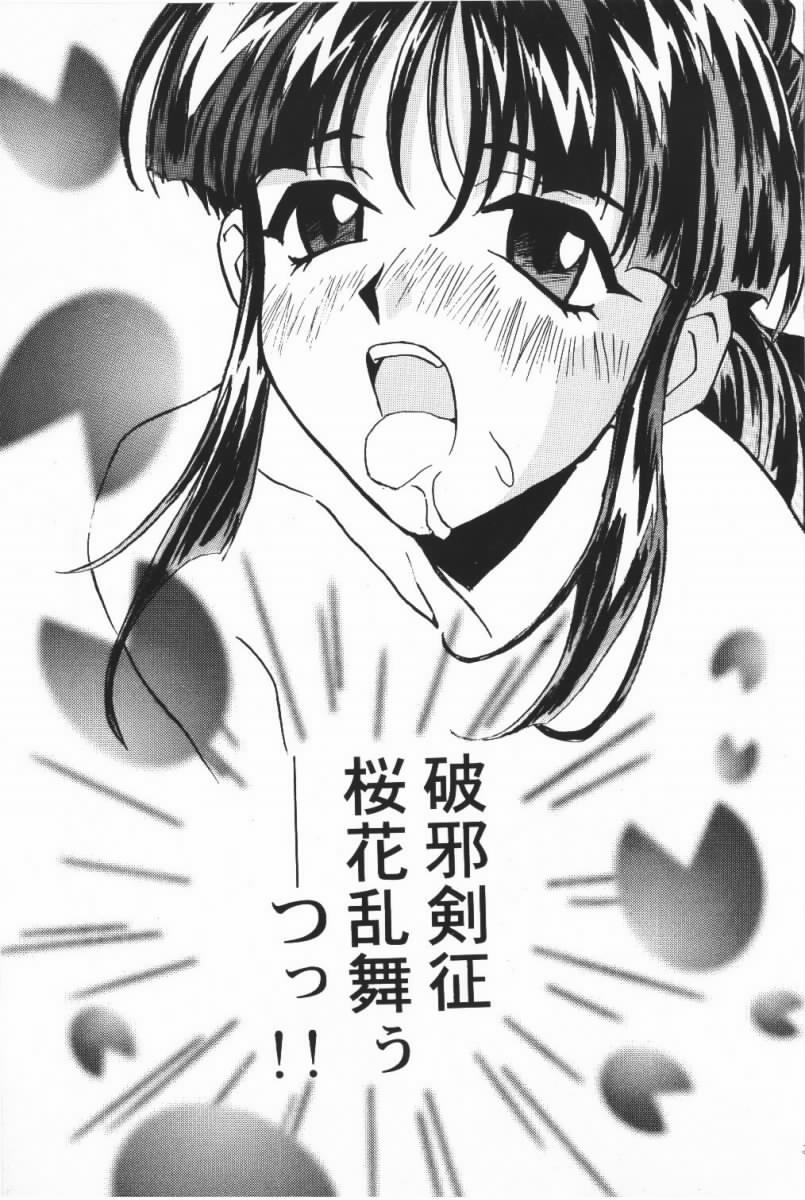 Sakura Sakura page 10 full