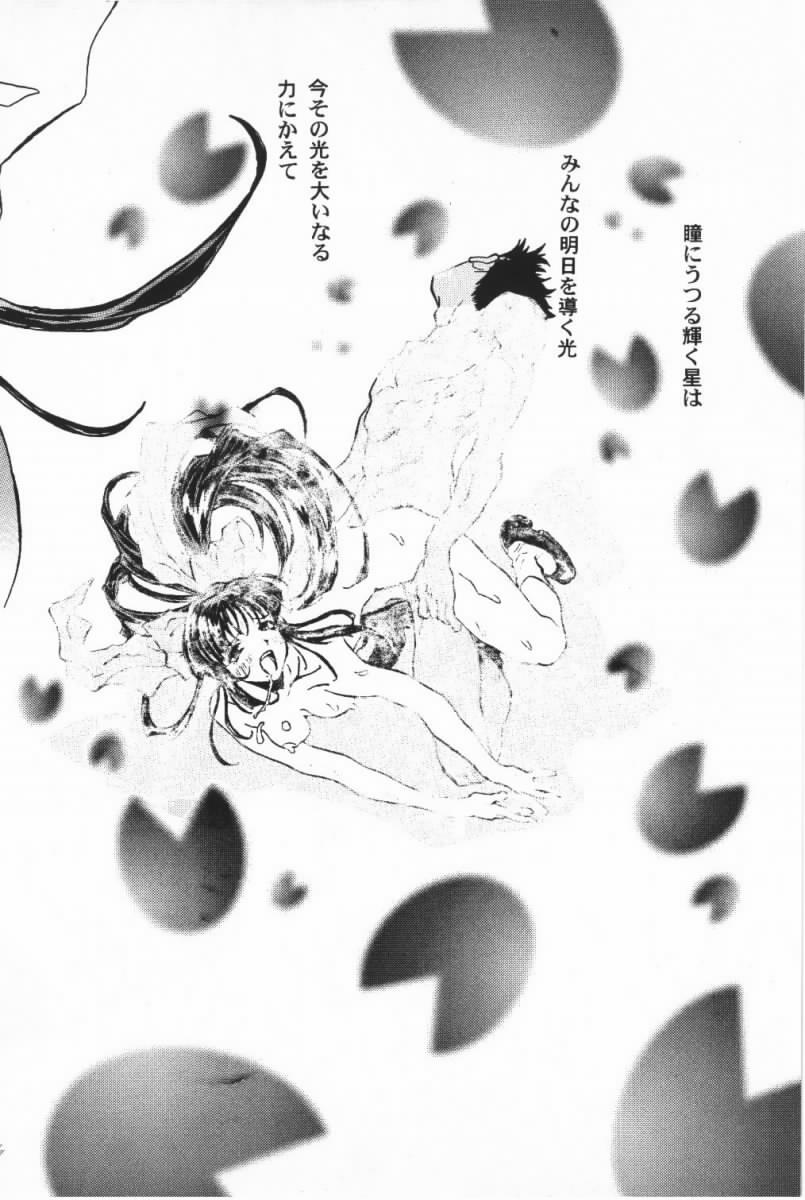 Sakura Sakura page 9 full