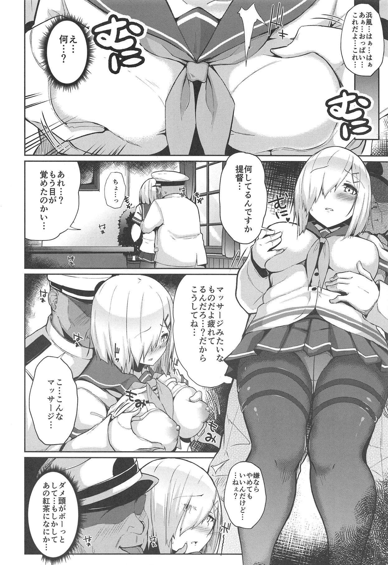 Hamakaze Kairaku ni Otsu page 4 full