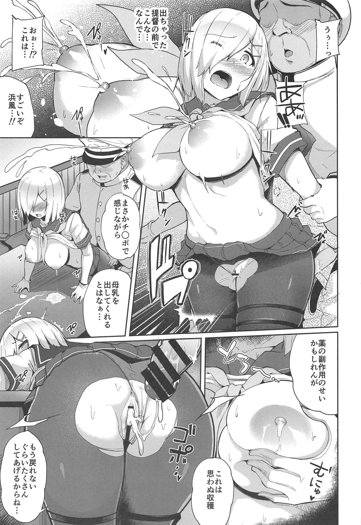 Hamakaze Kairaku ni Otsu page 9 full