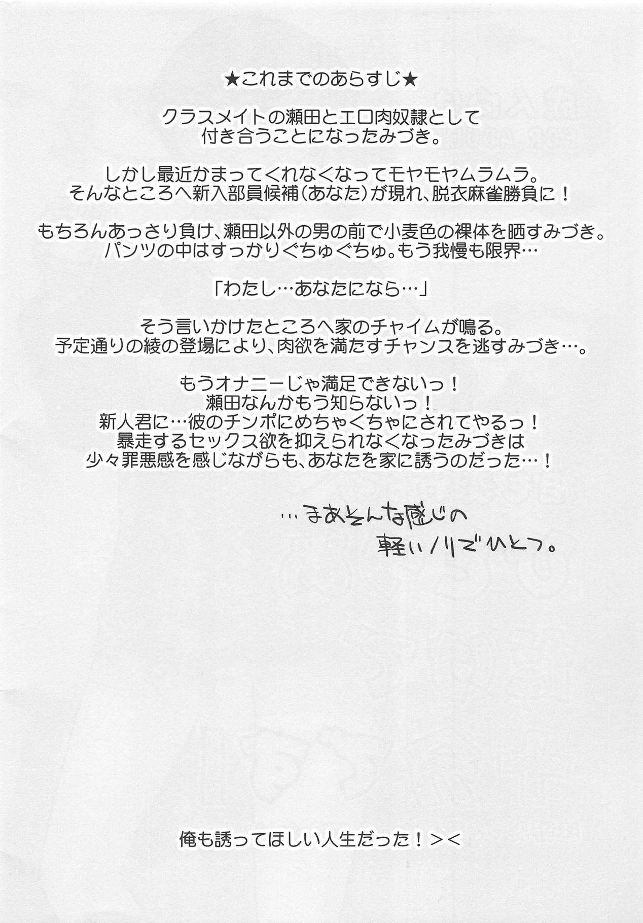 Ai mo Kawarazu Hitorime dake de Juubun desu! page 2 full