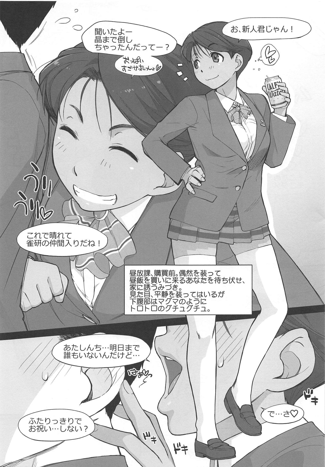 Ai mo Kawarazu Hitorime dake de Juubun desu! page 3 full