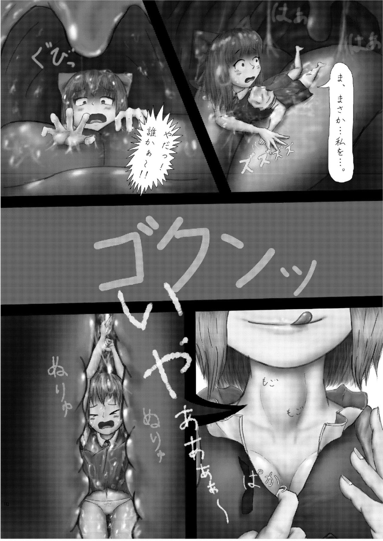 Chounai Kaishi page 10 full