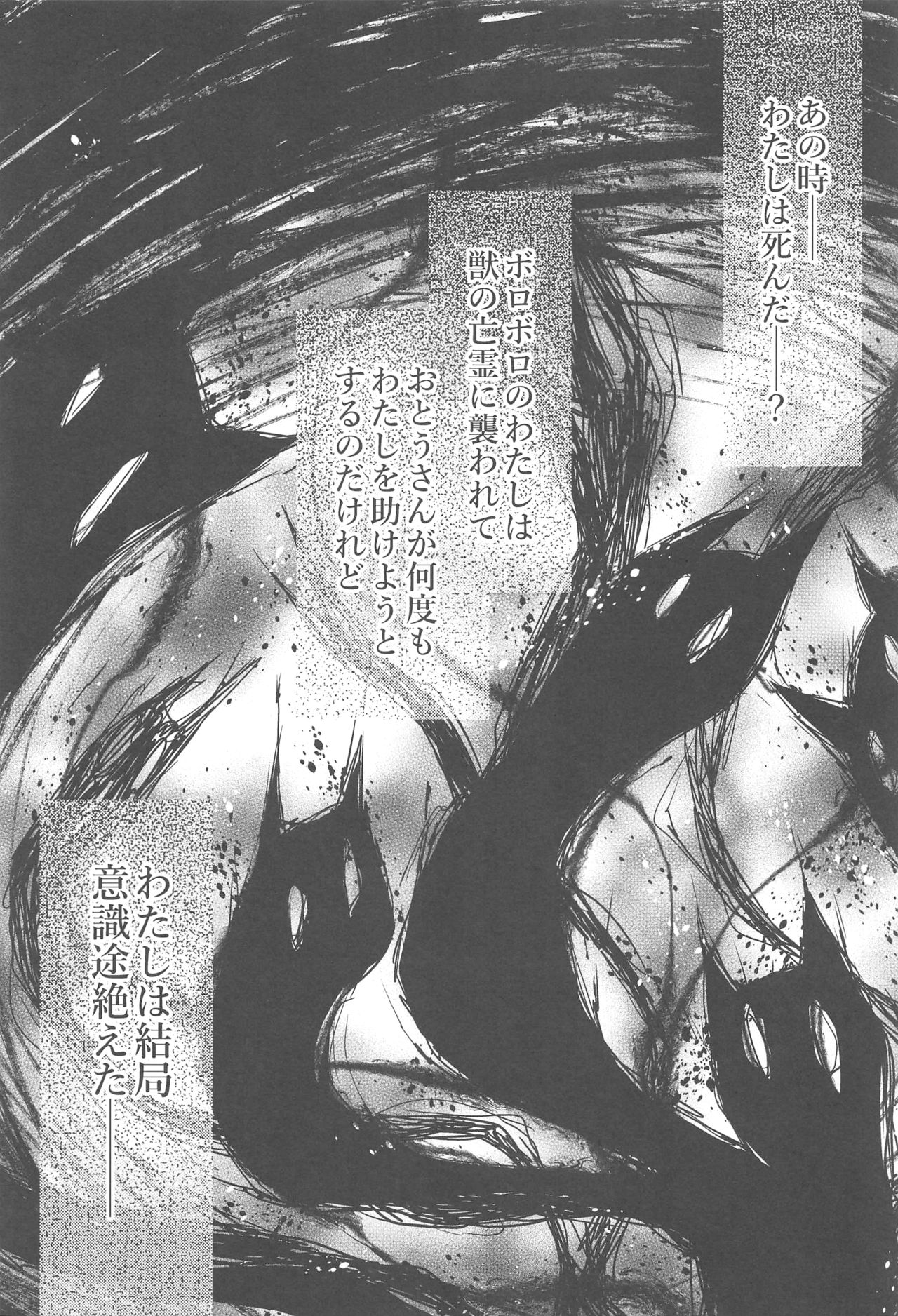 Nyancology 8 -Otomari ni Kita Nekoda-san to no Himitsu- page 2 full