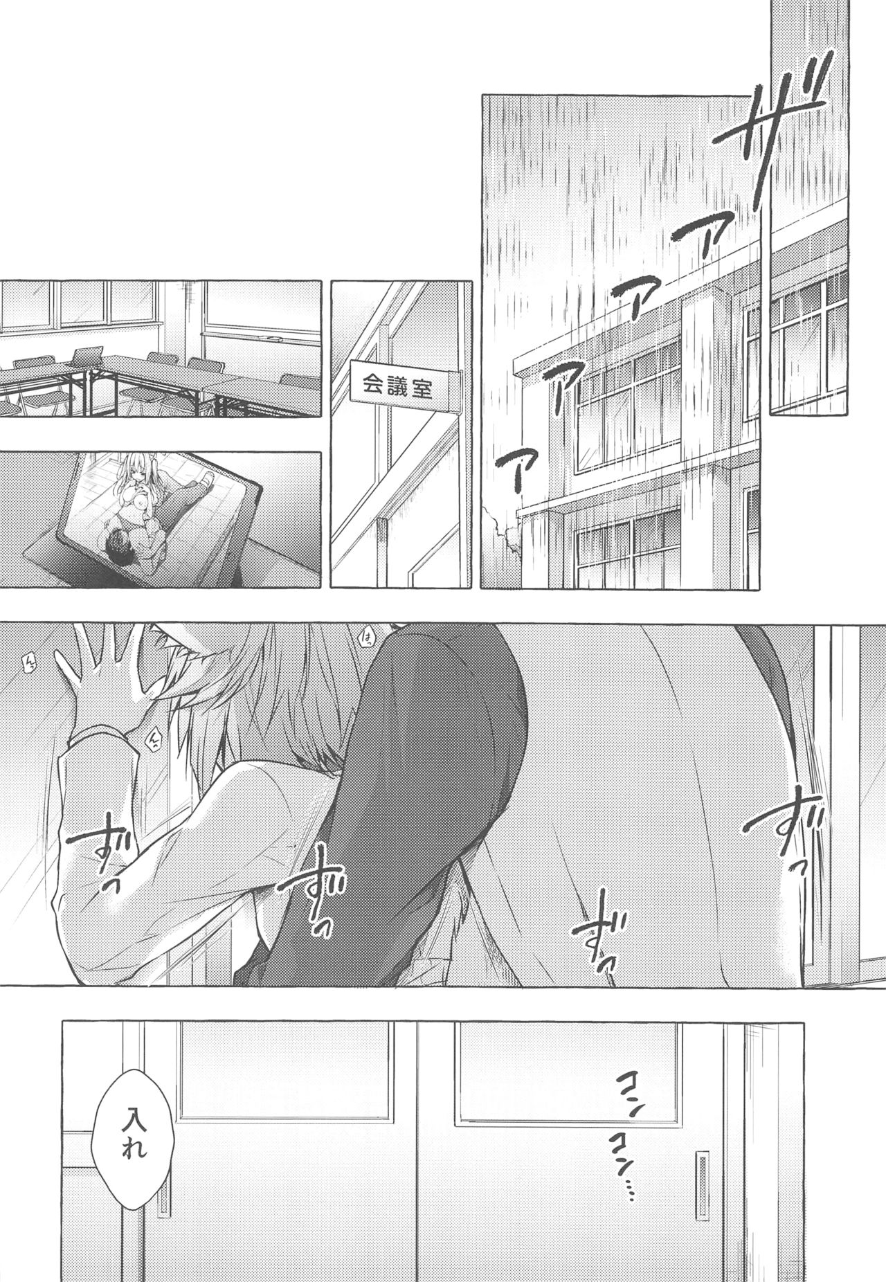 Nyancology 8 -Otomari ni Kita Nekoda-san to no Himitsu- page 5 full