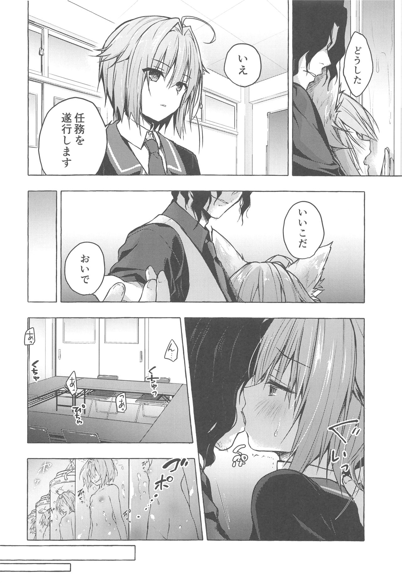 Nyancology 8 -Otomari ni Kita Nekoda-san to no Himitsu- page 7 full