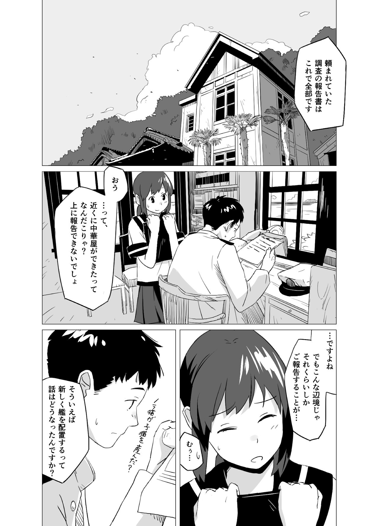 Fuwafuwa Plus page 3 full
