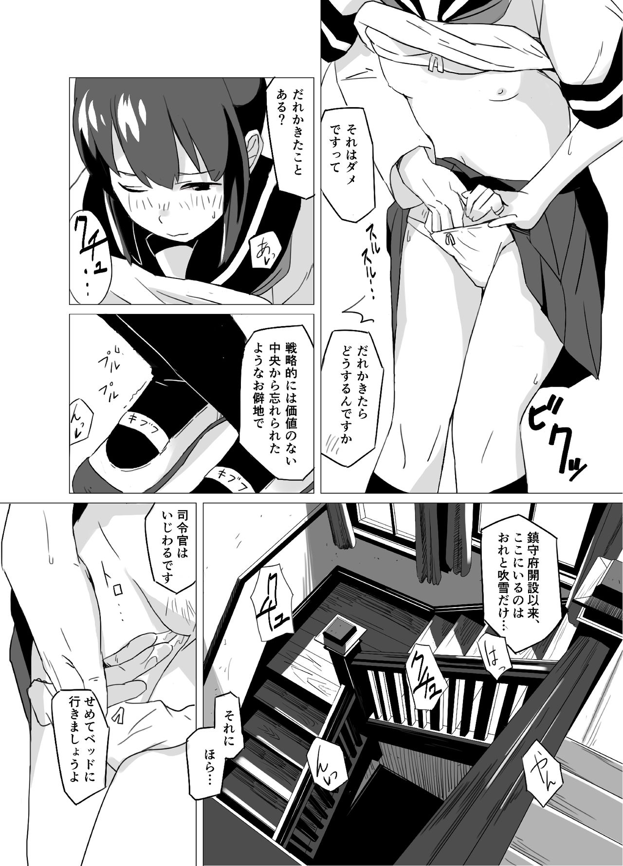 Fuwafuwa Plus page 6 full