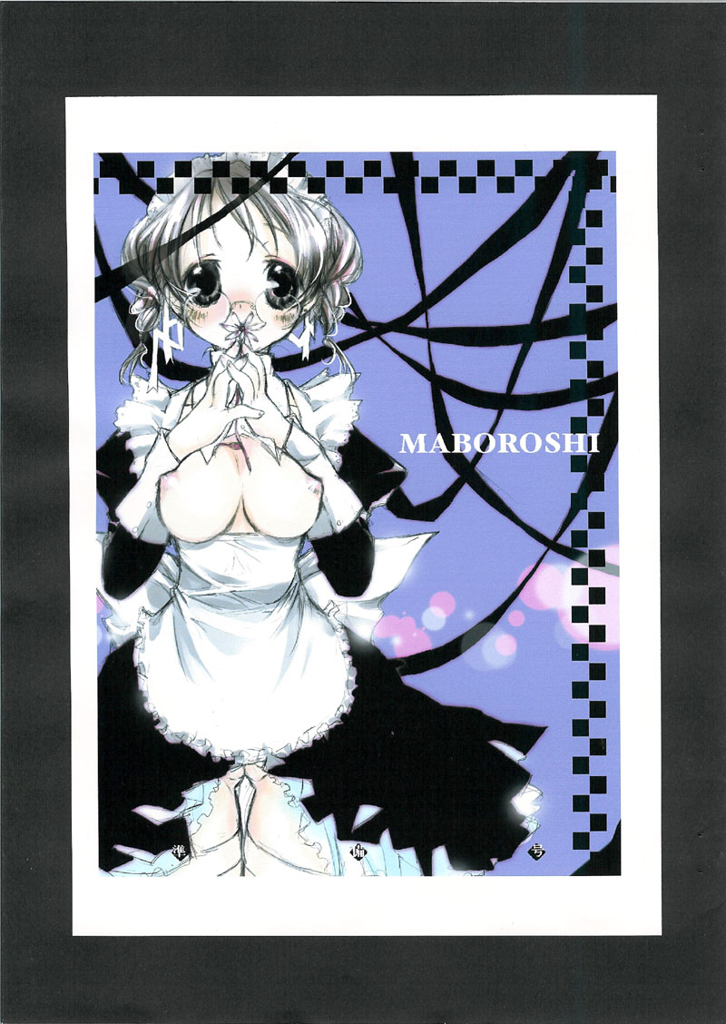 MABOROSHI Junbigou page 1 full