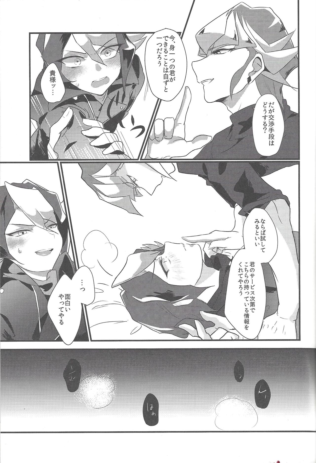 RED ZONE page 5 full