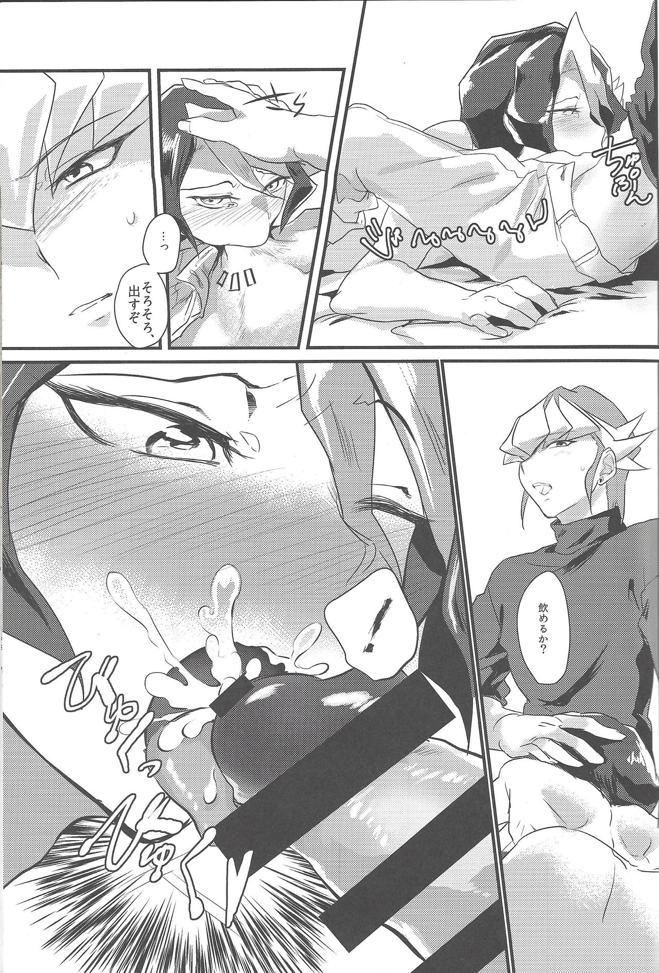 RED ZONE page 9 full