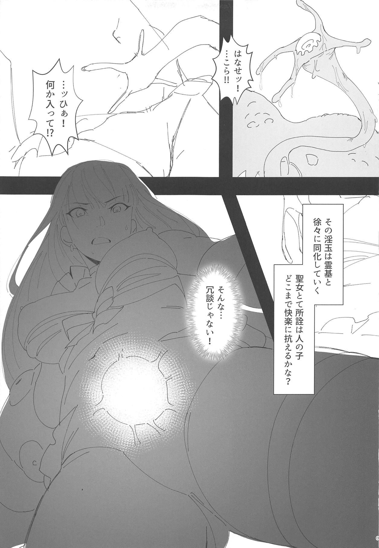 Tekken Seijo vs Inbaku Kaima page 4 full
