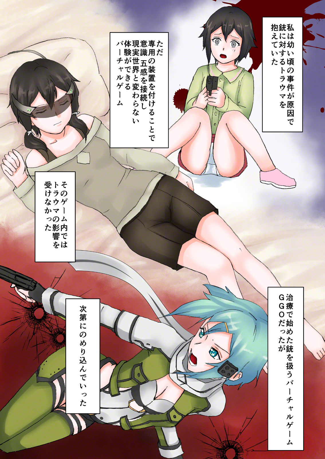 Akumu kara no Toubou page 2 full