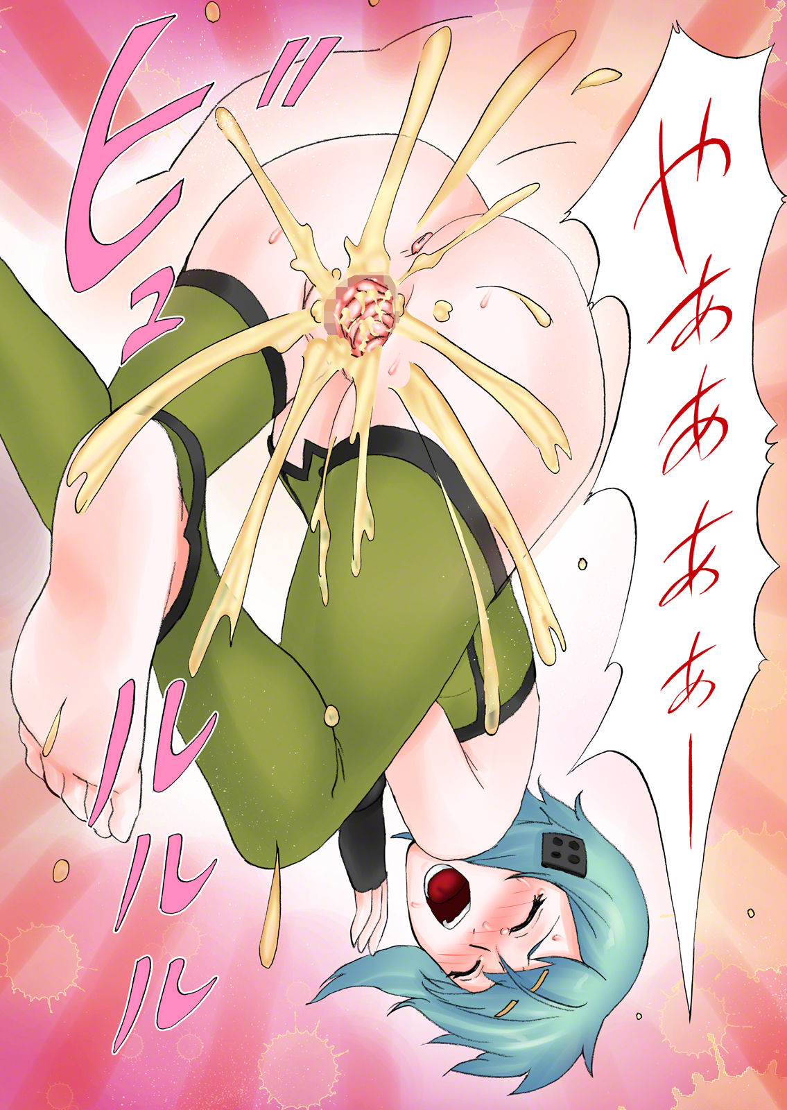 Akumu kara no Toubou page 9 full