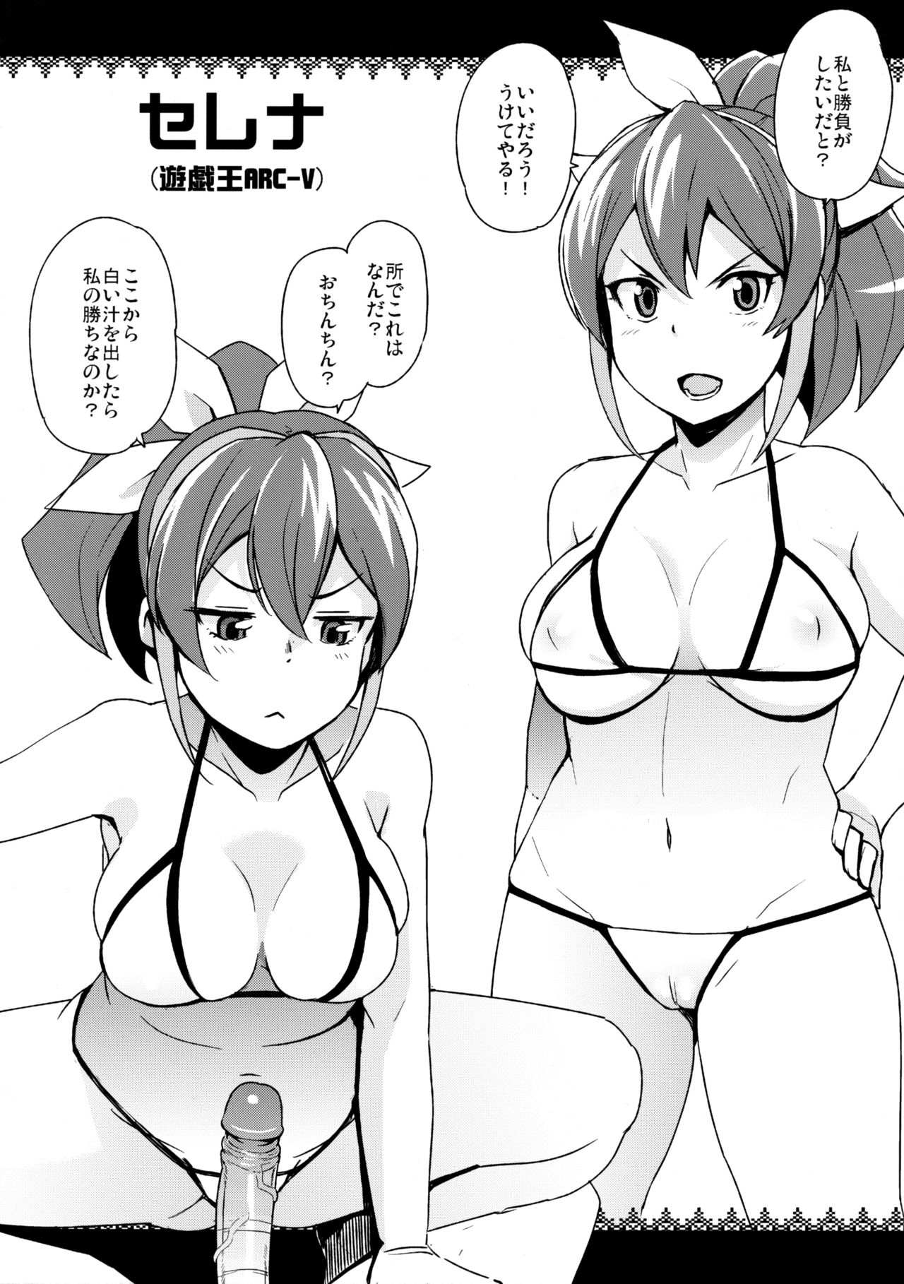 NKDC Vol. 2 page 6 full