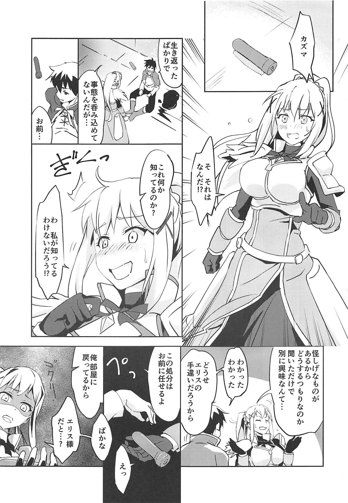 Eris-sama ni Chuusei o! page 4 full