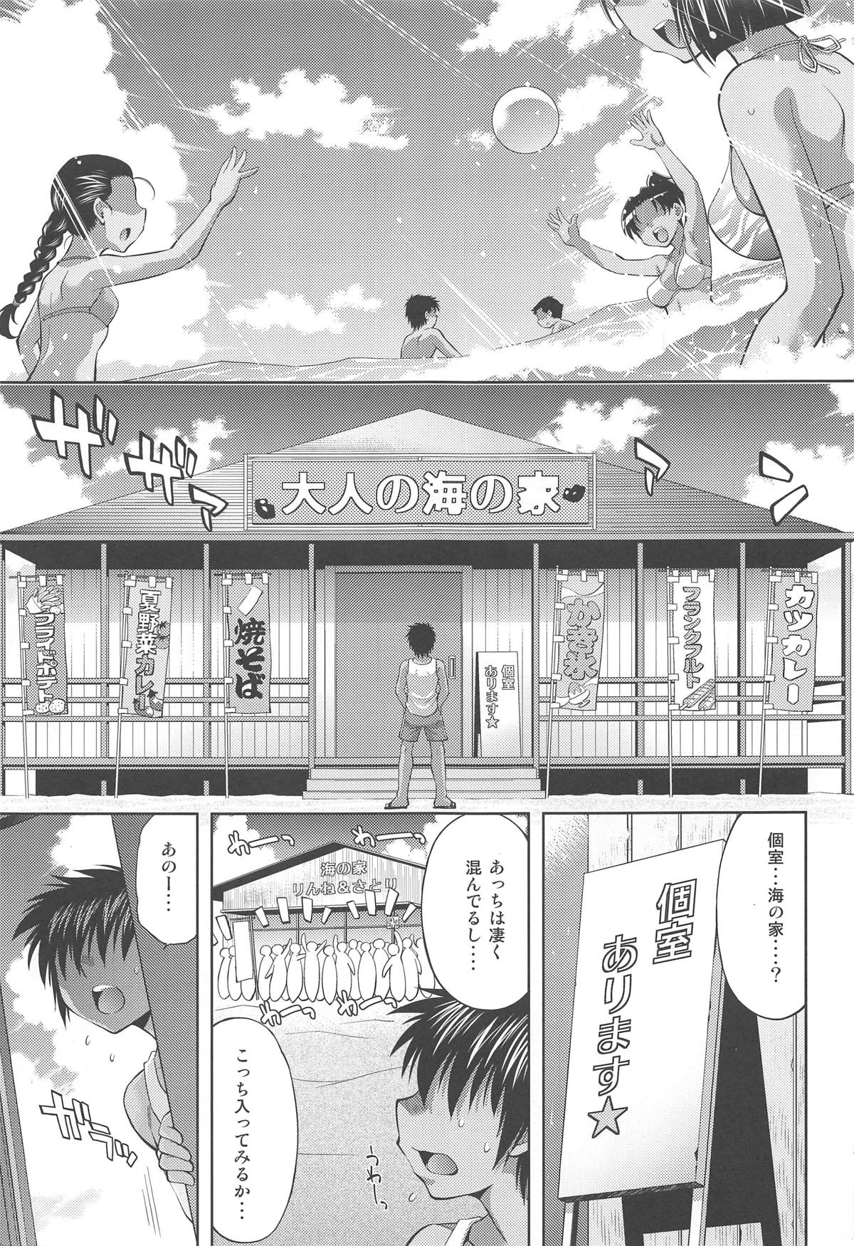 Chousoku Nakadashi +1 page 2 full