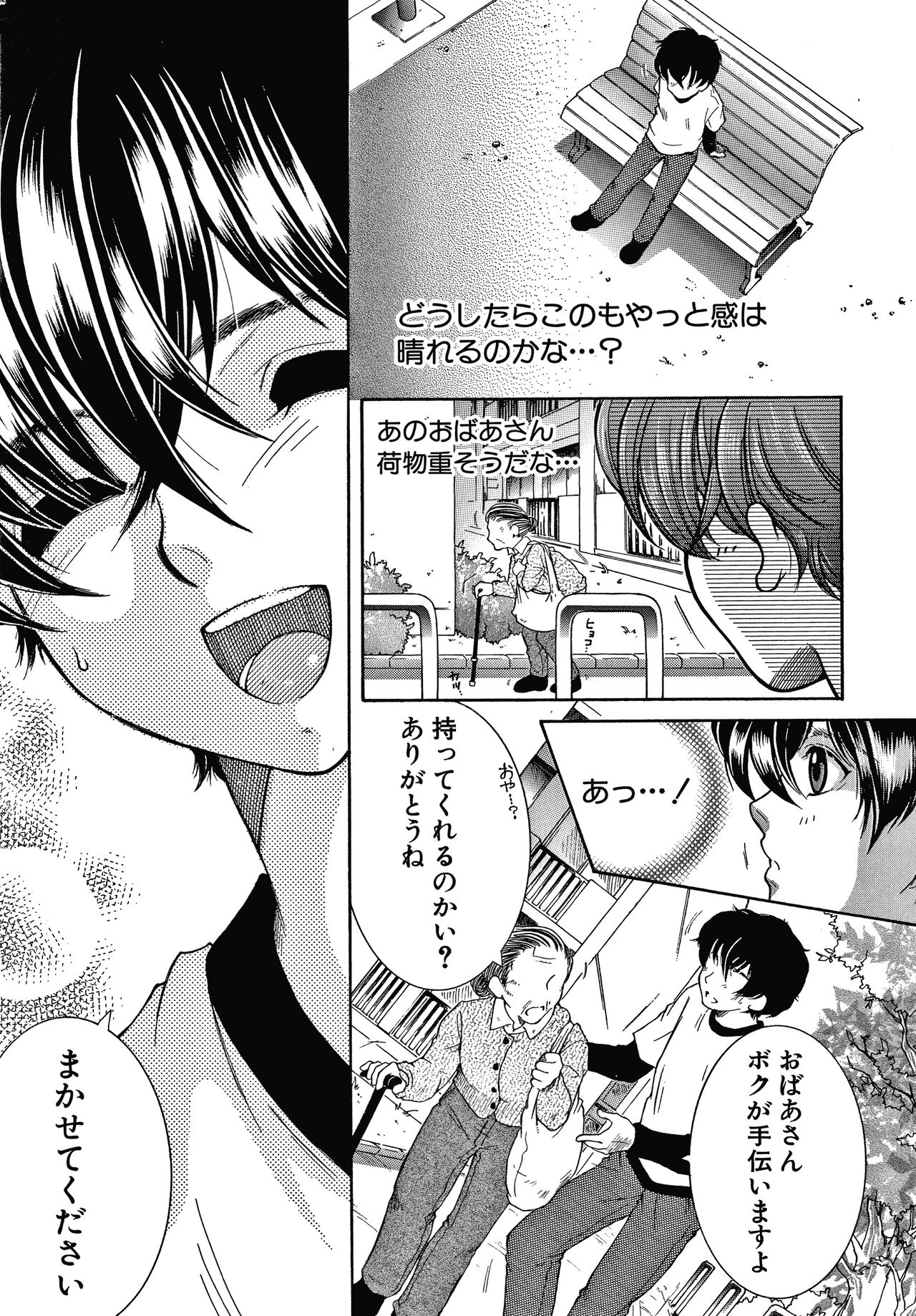 Boku no Yume wa Mama to Ecchi Suru Koto desu page 9 full