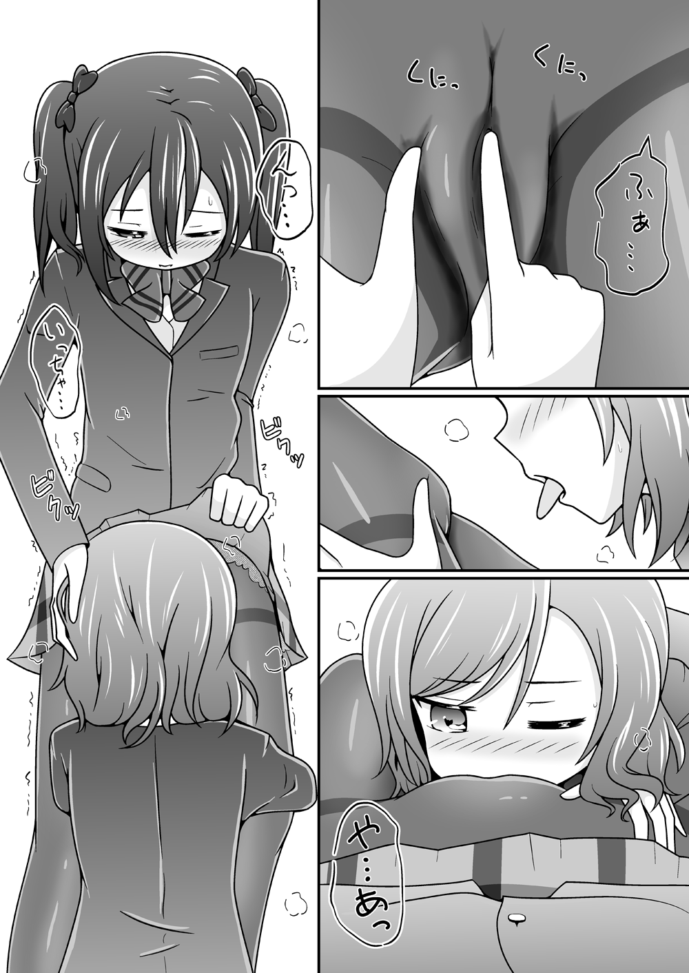 Haikei Nico-chan ga Tights o Haiteki mashita page 7 full