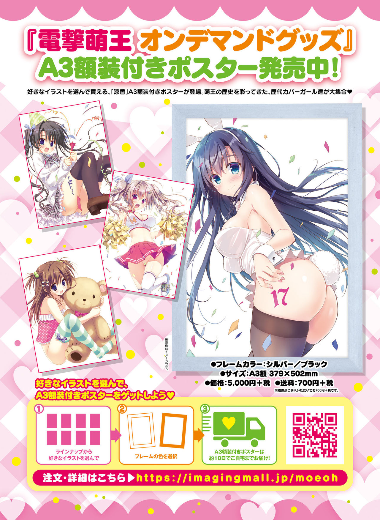 Dengeki Moeoh 2019-08 page 7 full