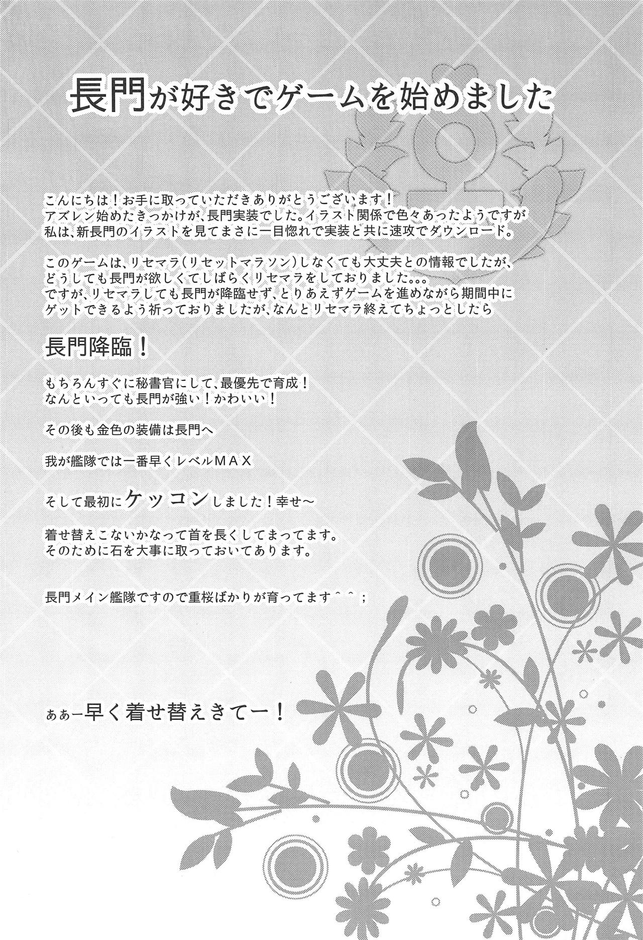 Koukando 100 dakara Nagato no Oshikko Mite Kekkon Suru page 3 full