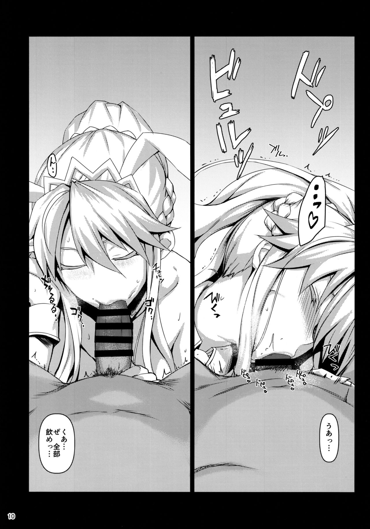 Inran Usagi no Shakkin Hensai Namahame Koubi page 9 full