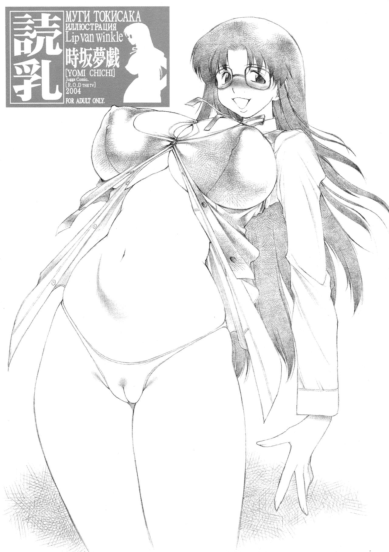 Yomi Chichi page 1 full