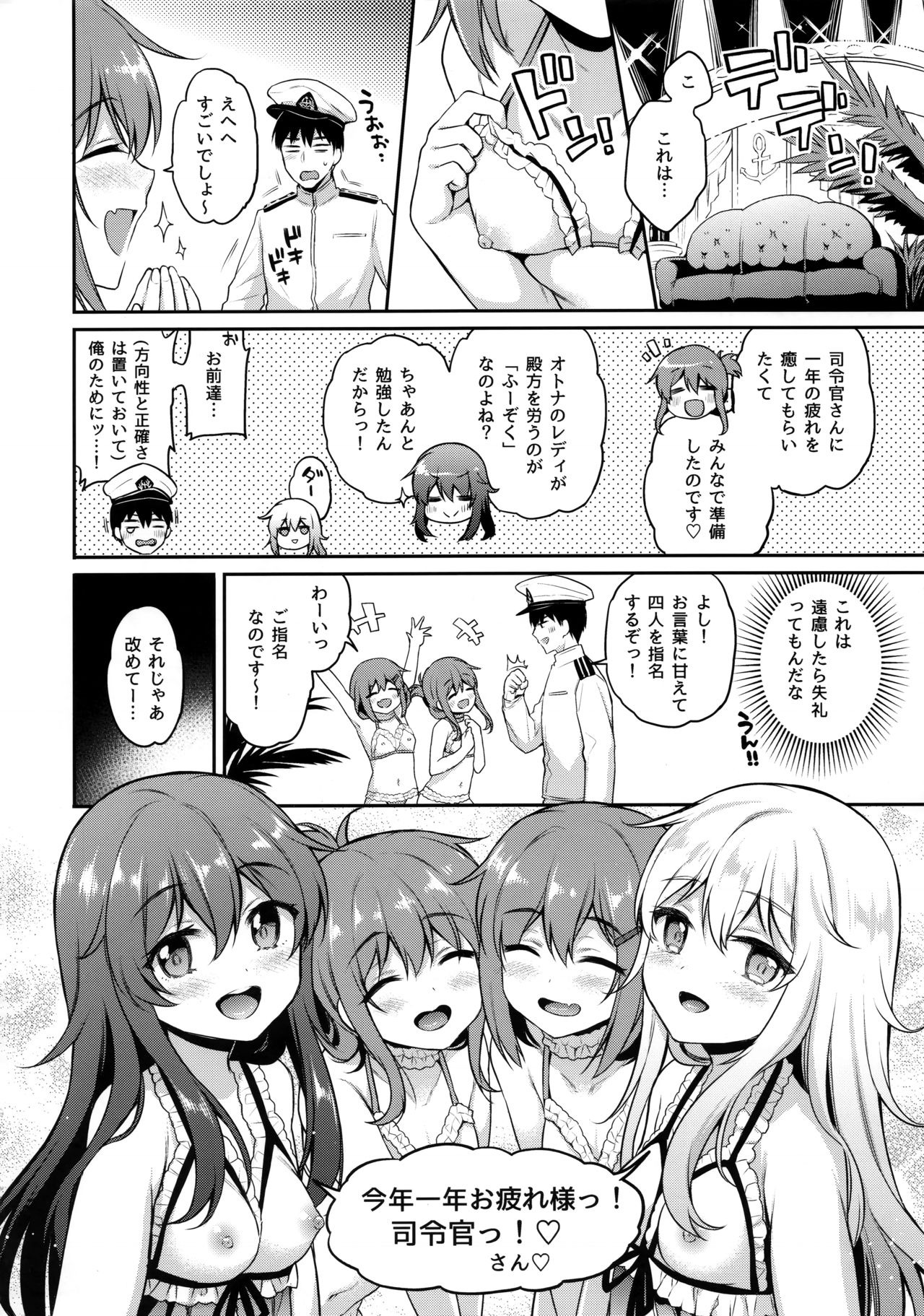 Dairoku Fuuzoku page 3 full