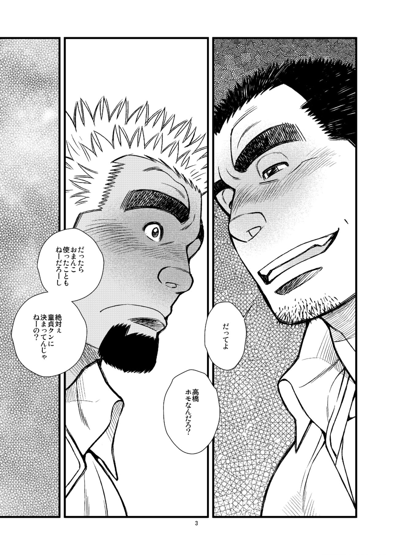 Sando no Meshi yori Onna ga Sukina Kachou ga Ore ni Ketsu o Horareta Riyuu - The Reason why My Straight Boss Got Hooked up with Me page 4 full