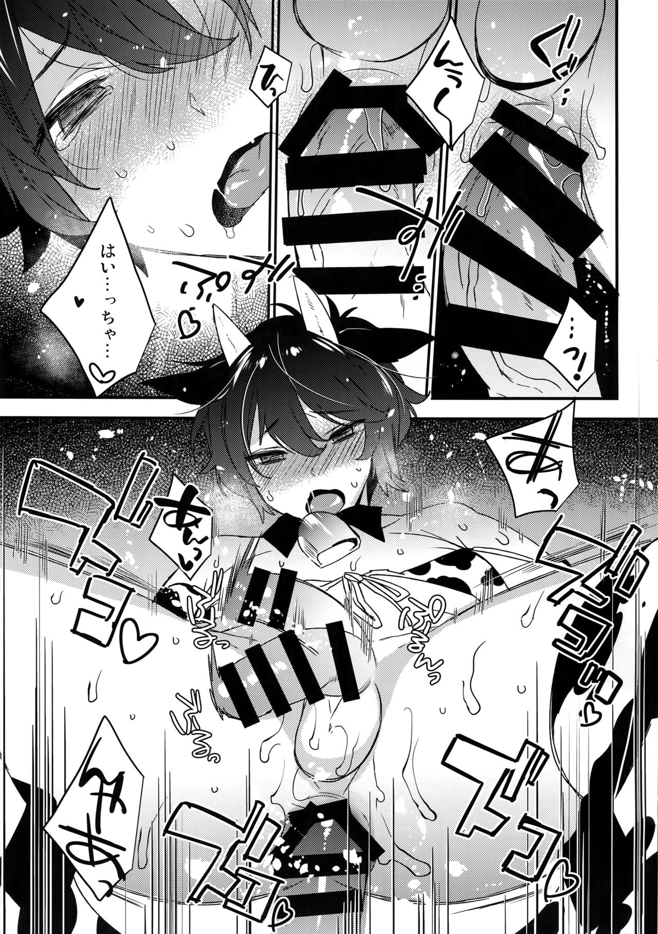 Futago Koushi no Meru to Ruru page 6 full