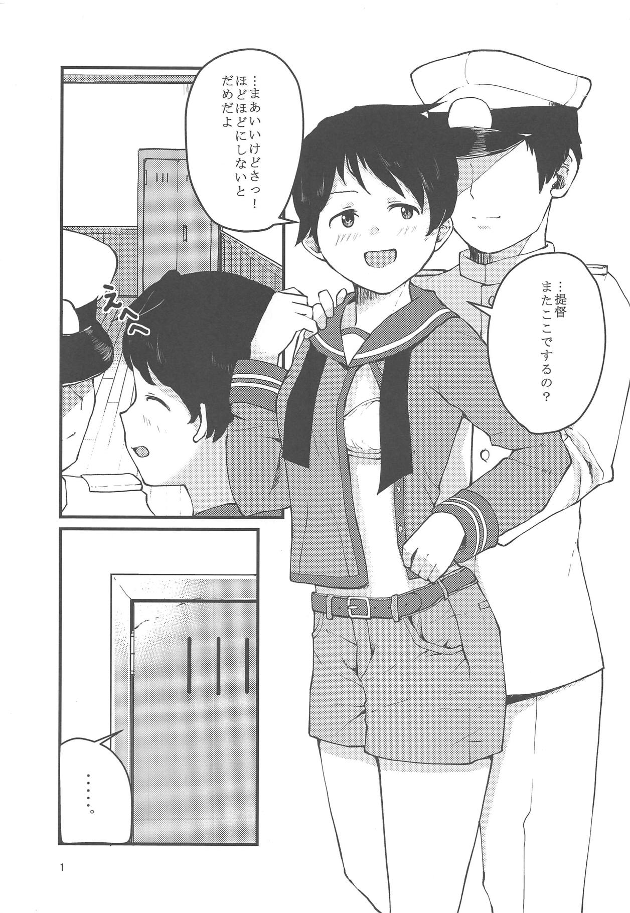 Private Room in the Afternoon to Yakiniku page 2 full