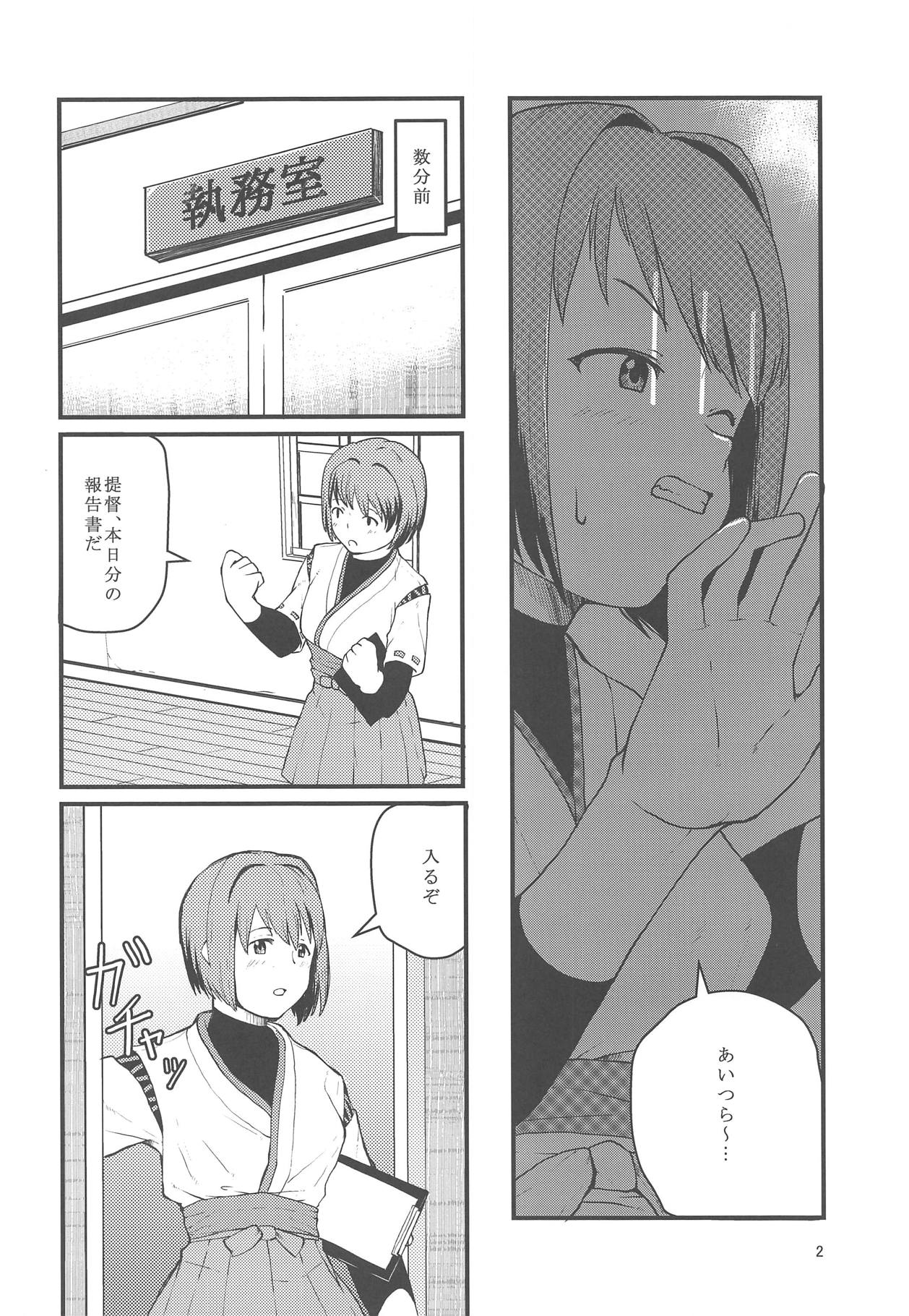 Private Room in the Afternoon to Yakiniku page 3 full
