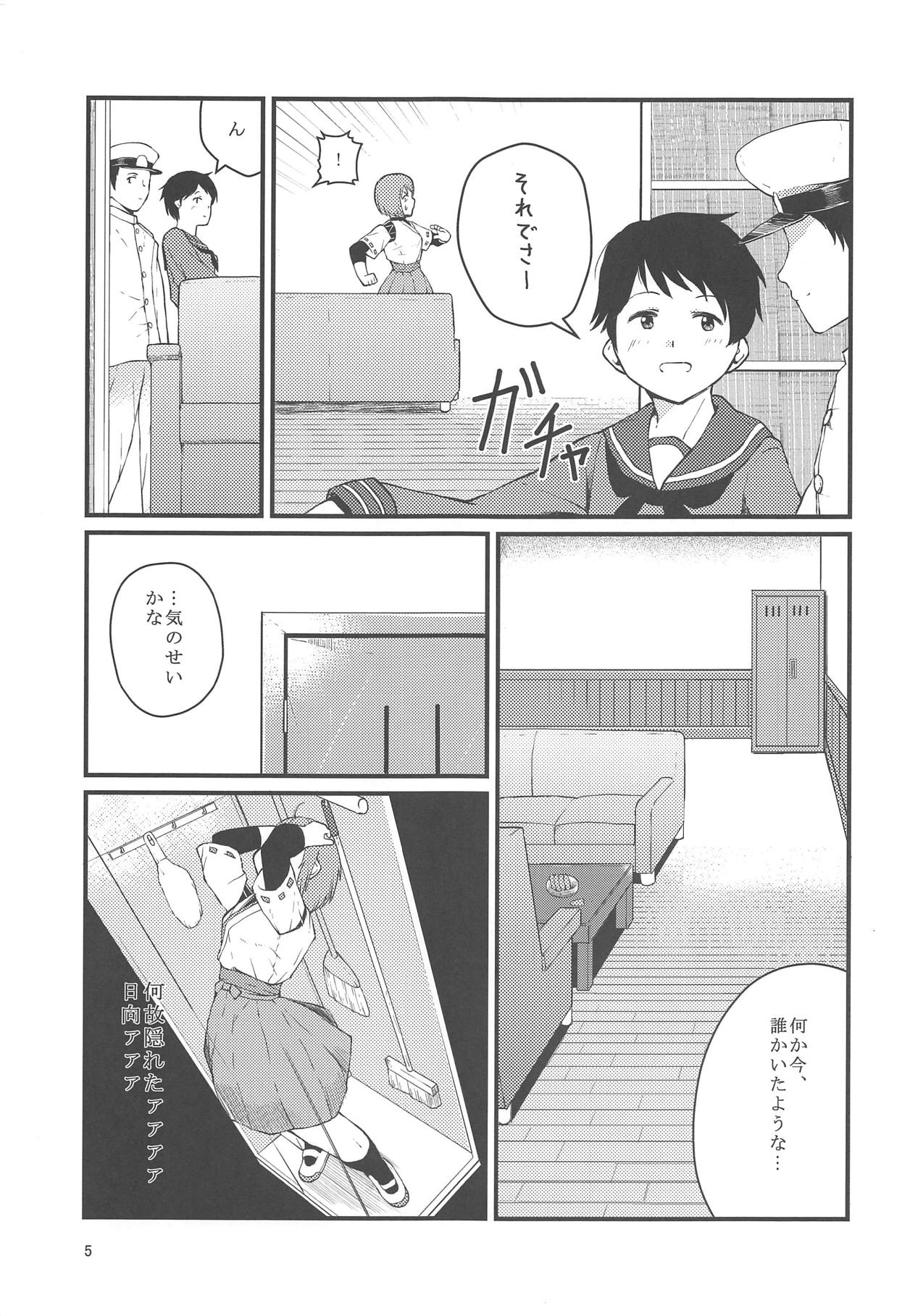 Private Room in the Afternoon to Yakiniku page 6 full
