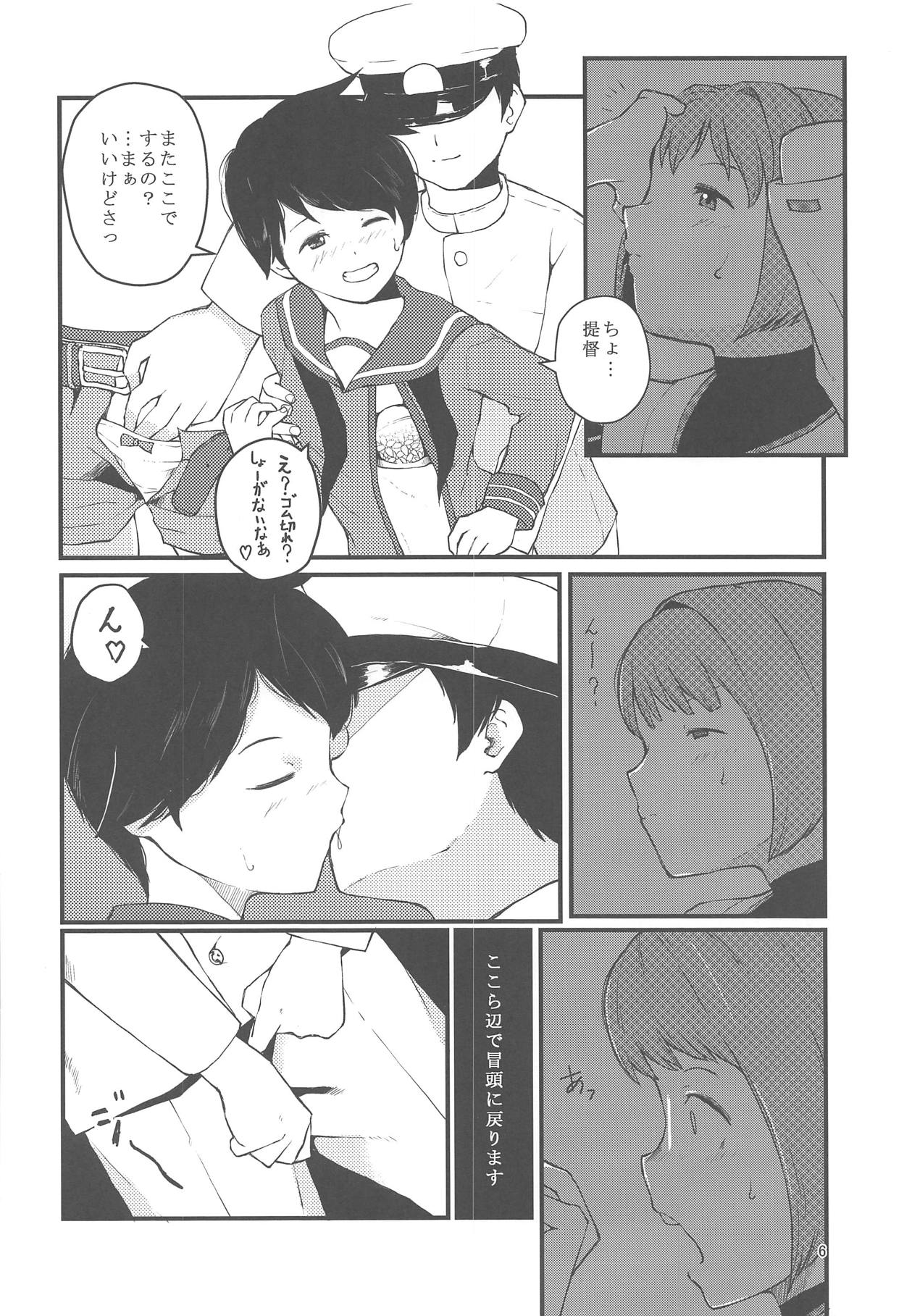 Private Room in the Afternoon to Yakiniku page 7 full