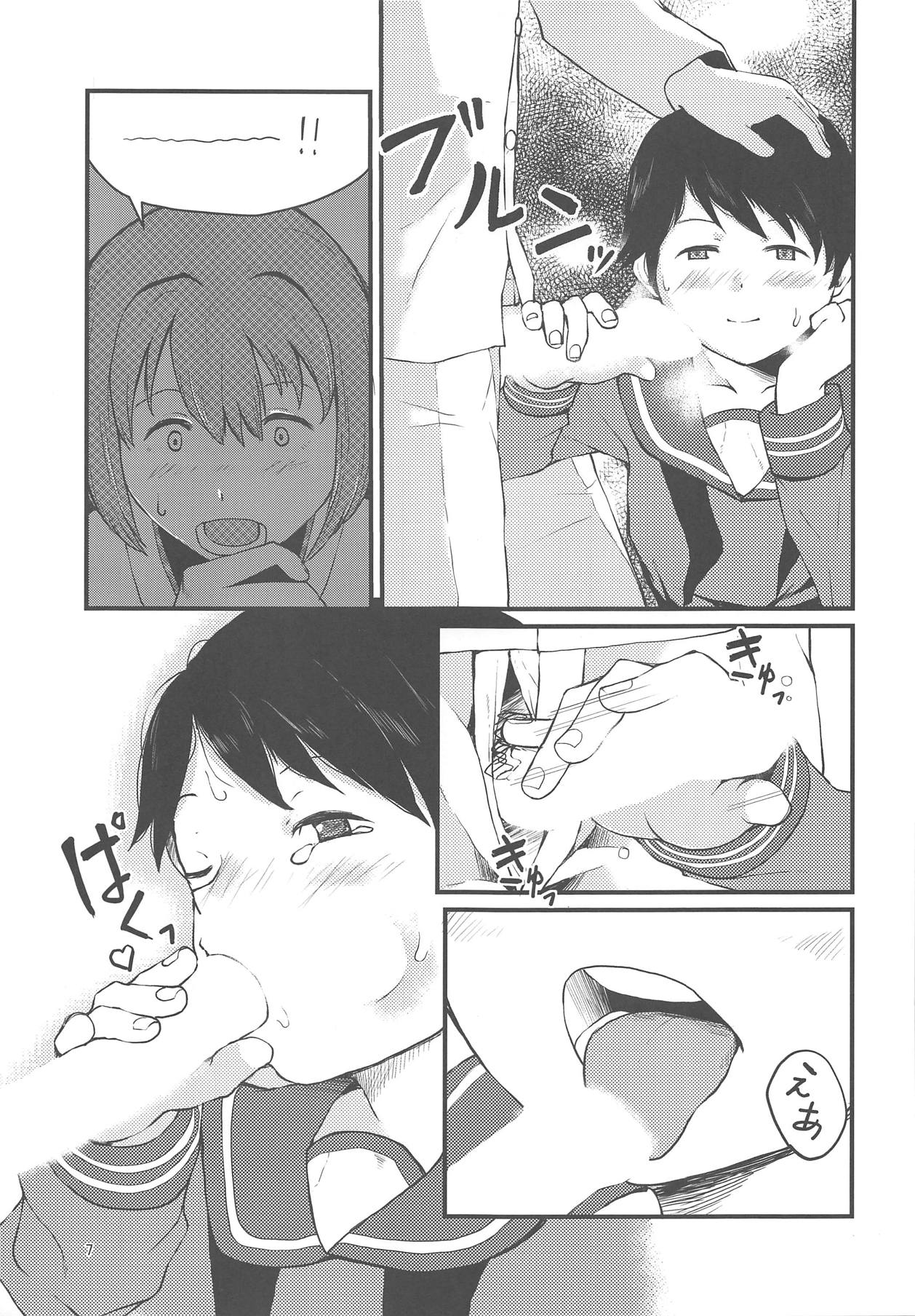 Private Room in the Afternoon to Yakiniku page 8 full