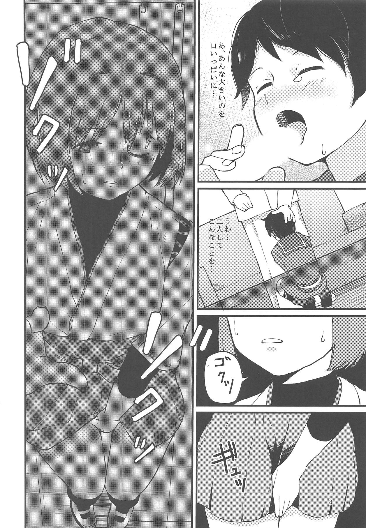 Private Room in the Afternoon to Yakiniku page 9 full