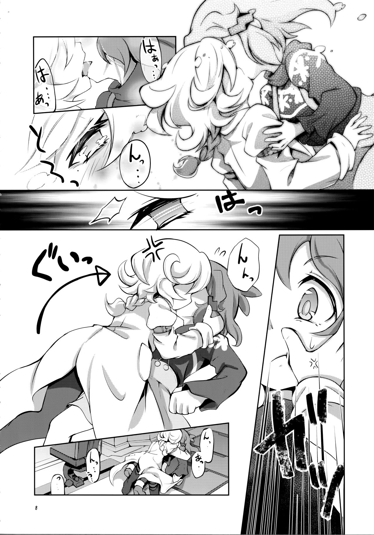 Nukumori no Kouryaku Route page 7 full