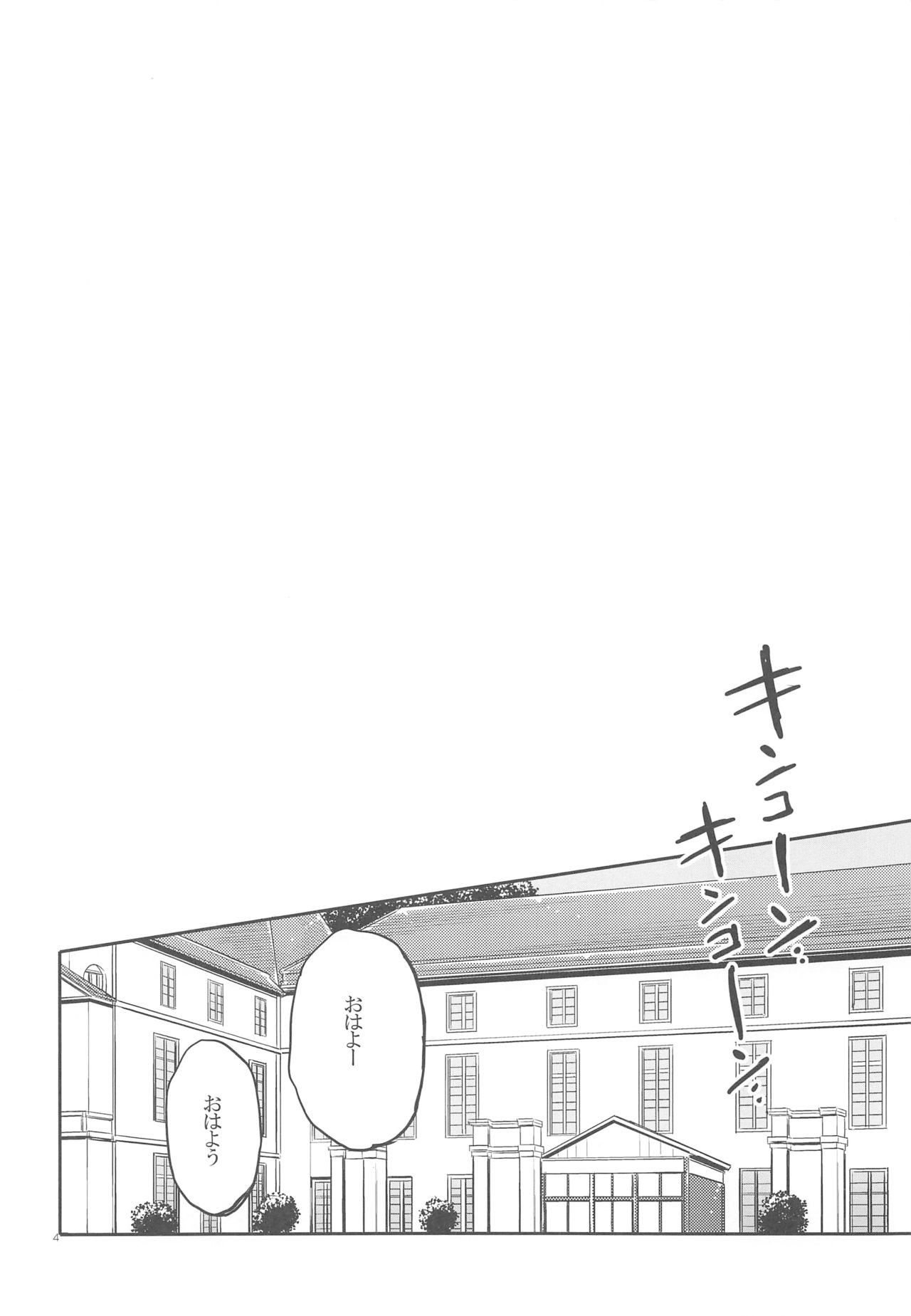 Kotori Senpai wa Gaman ga Dekinai page 3 full