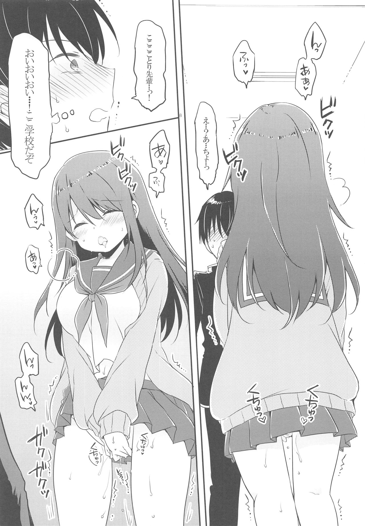 Kotori Senpai wa Gaman ga Dekinai page 7 full