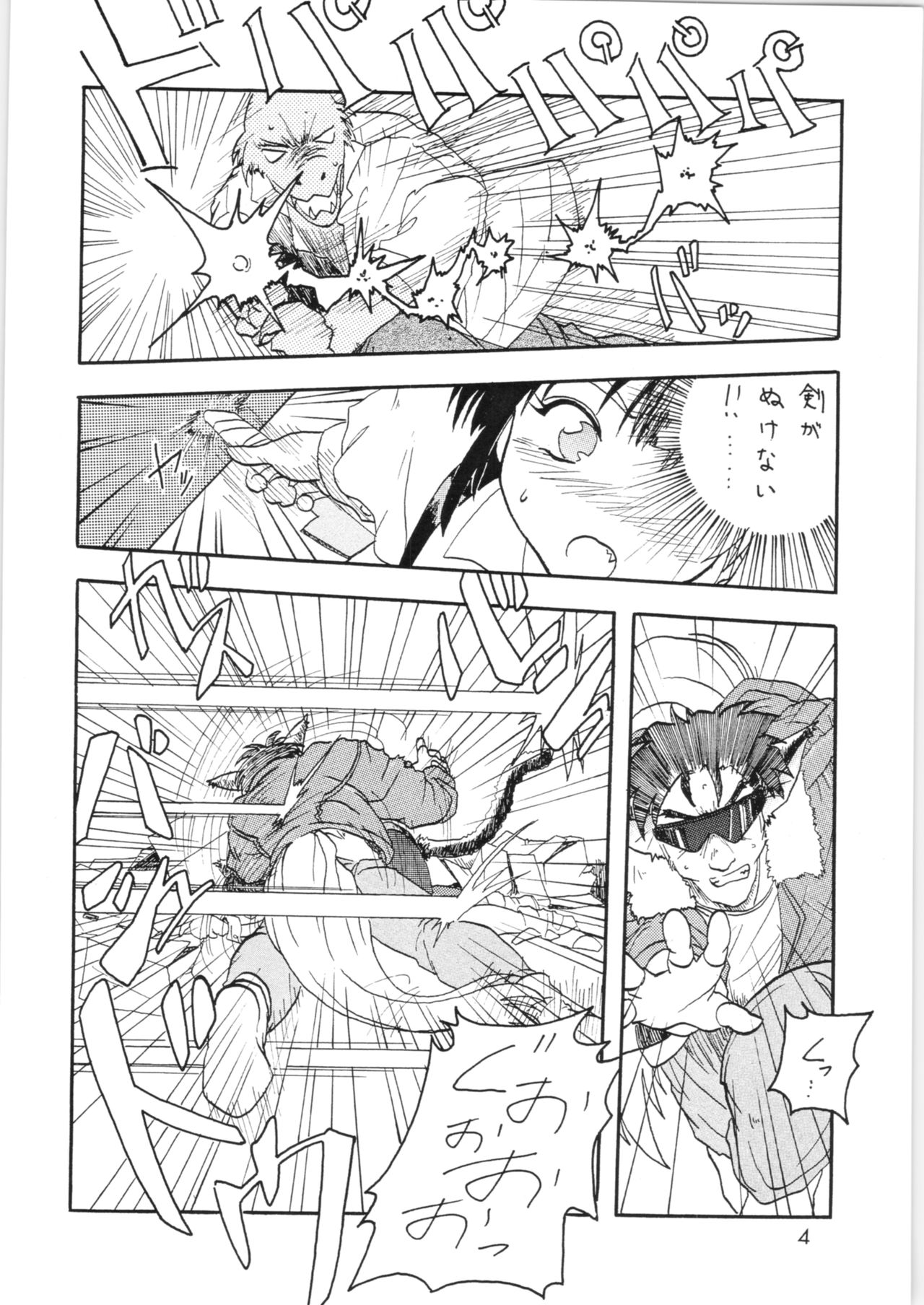 Nyanko page 5 full