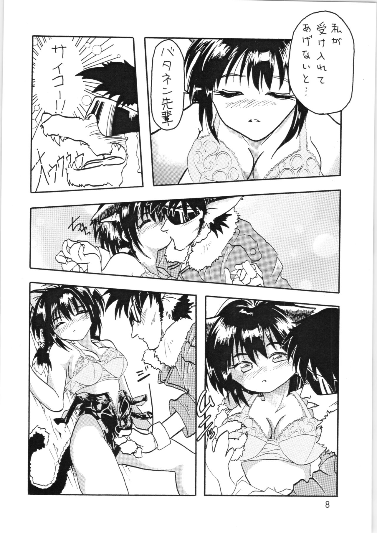Nyanko page 9 full