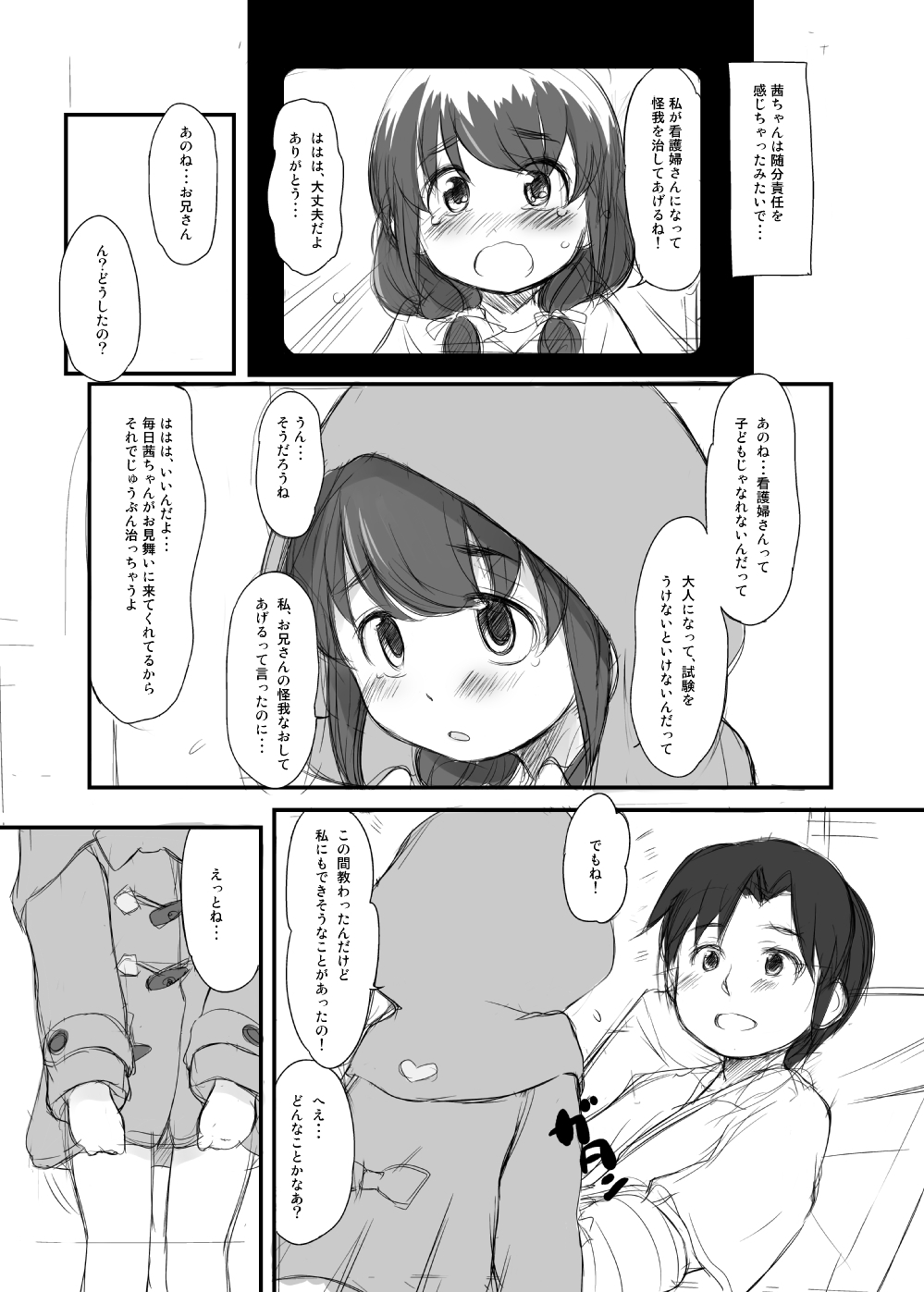 Le Petit Chaperon rouge page 3 full