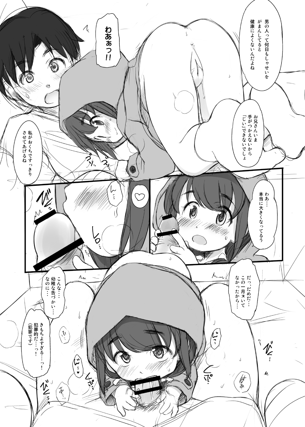 Le Petit Chaperon rouge page 5 full