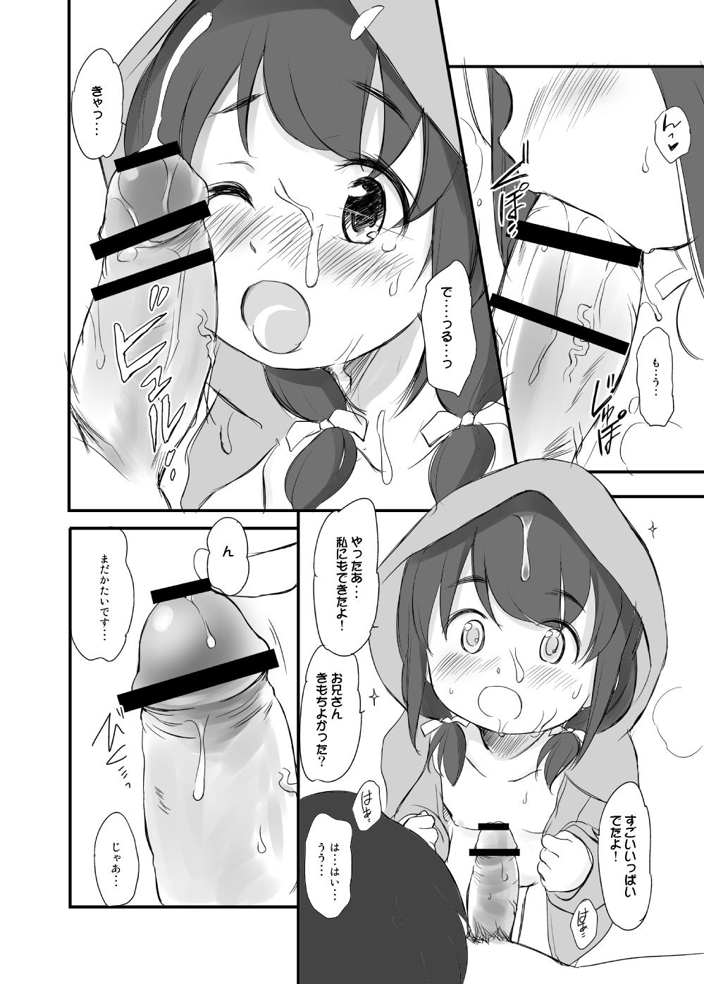 Le Petit Chaperon rouge page 6 full