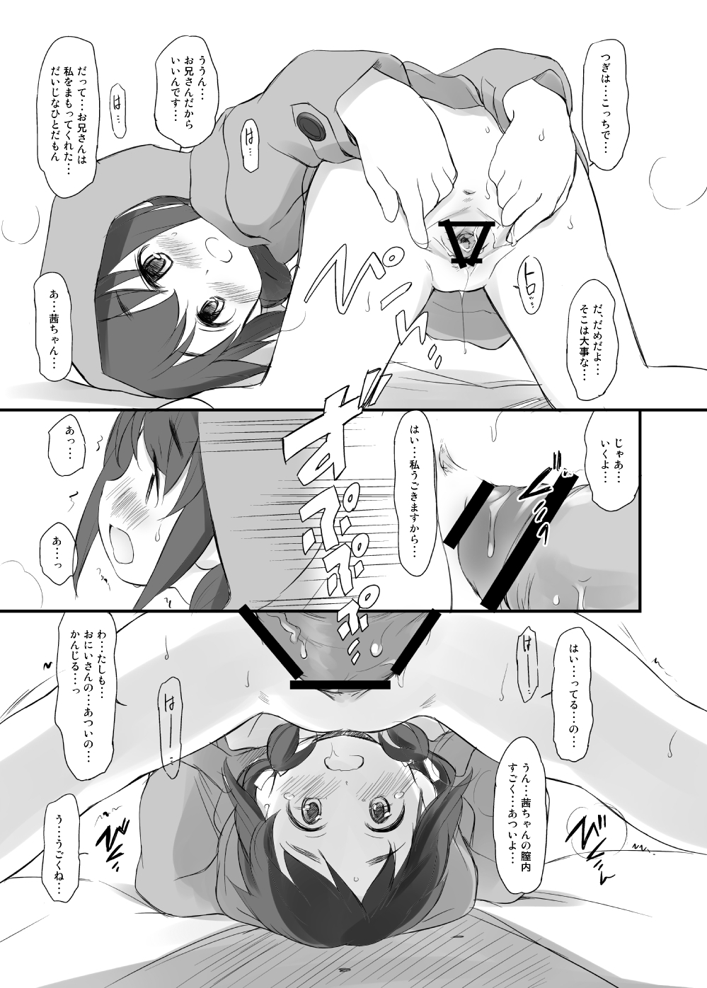 Le Petit Chaperon rouge page 7 full