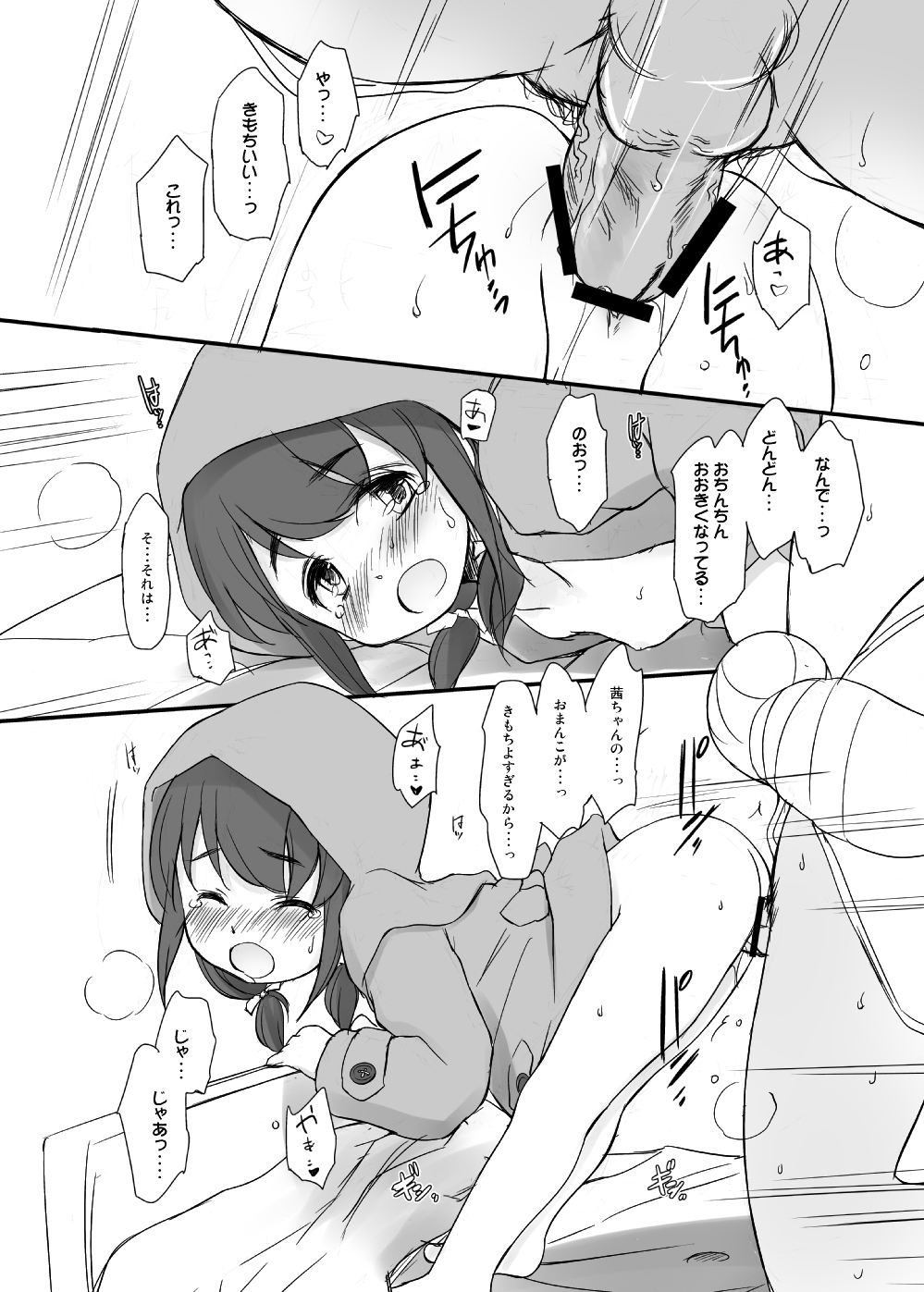 Le Petit Chaperon rouge page 8 full