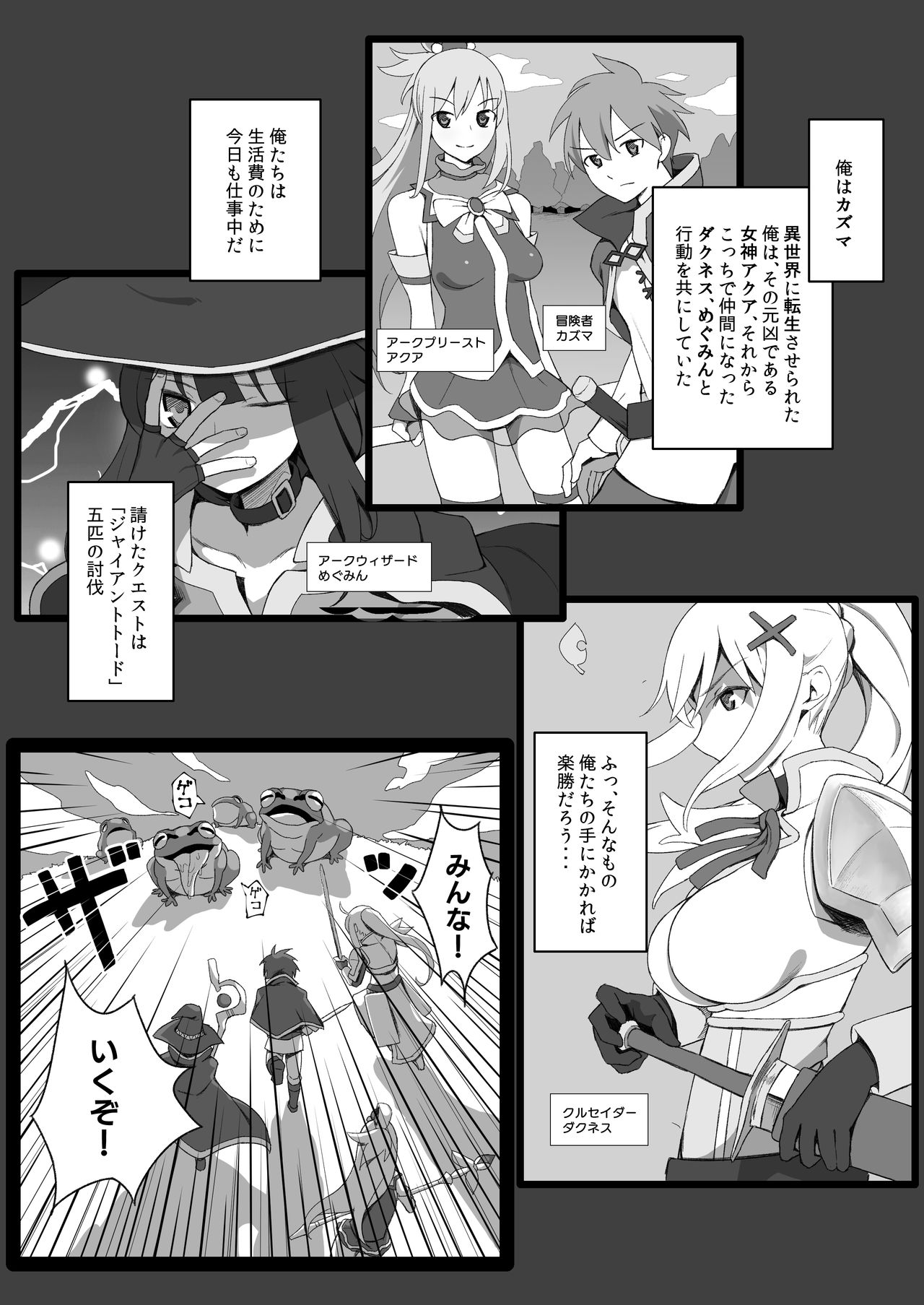 Isekai Tensei Shita Saki de Party Member Zenin to Naisho de Ecchi Shiteru Neet page 2 full